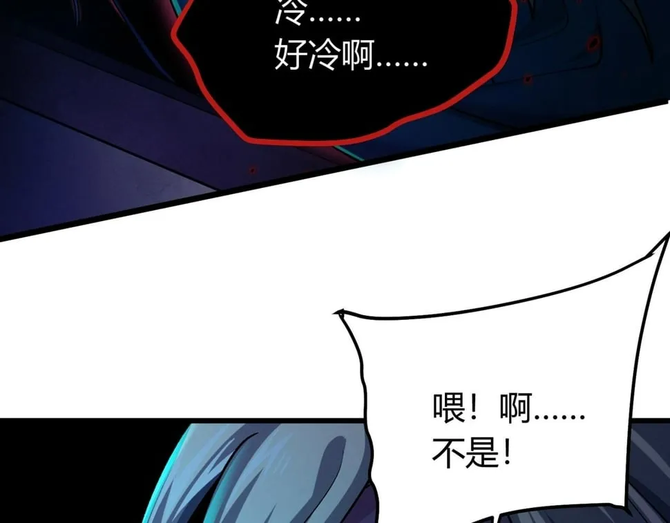 第15话：诡异巴士 第125页