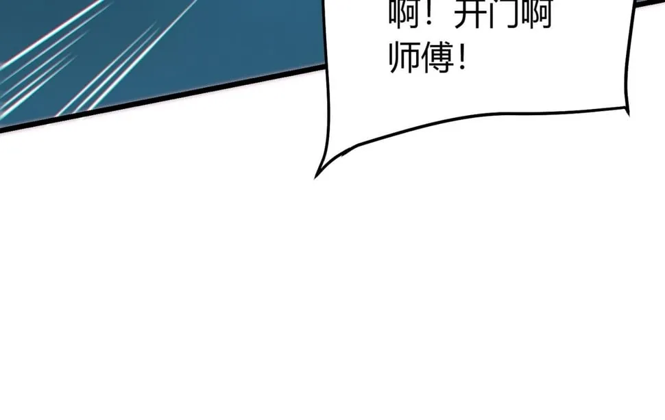 第15话：诡异巴士 第130页