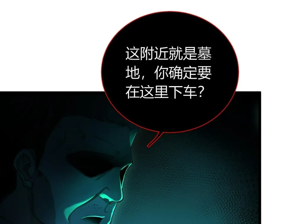 第15话：诡异巴士 第131页