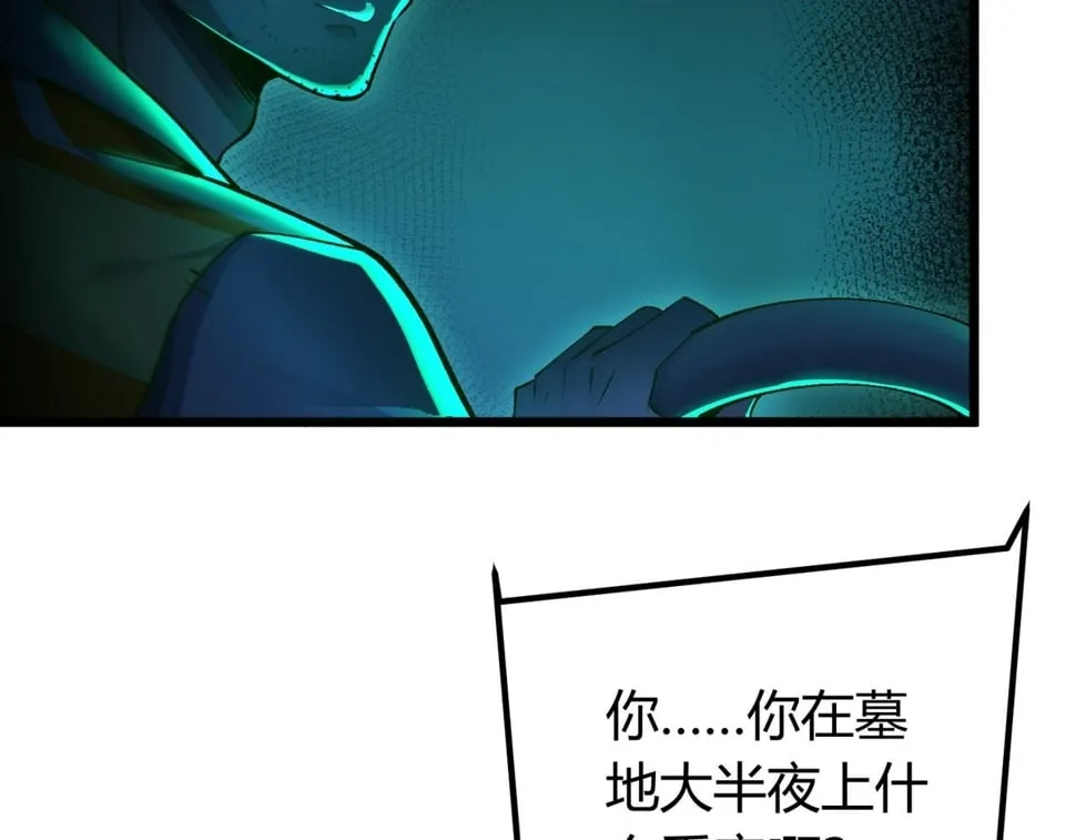 第15话：诡异巴士 第132页