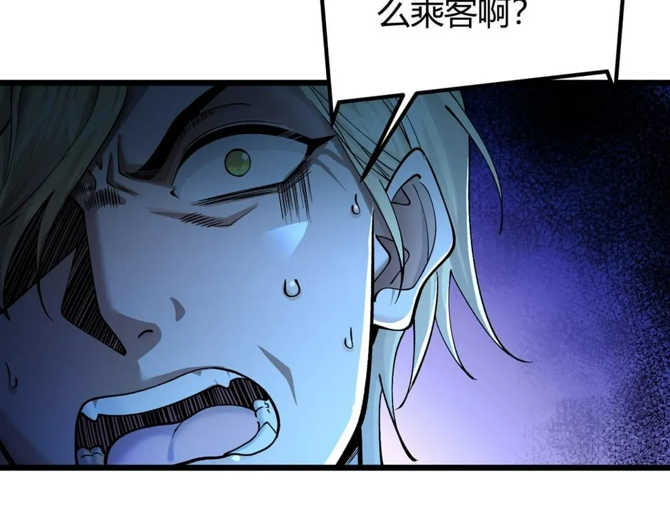 第15话：诡异巴士 第133页