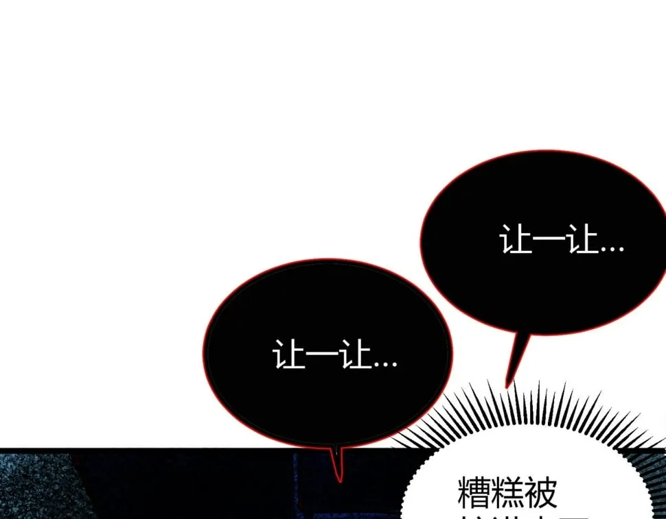 第15话：诡异巴士 第134页