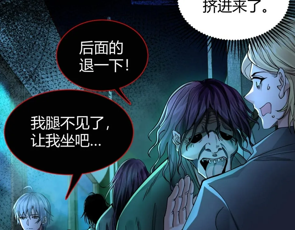 第15话：诡异巴士 第135页