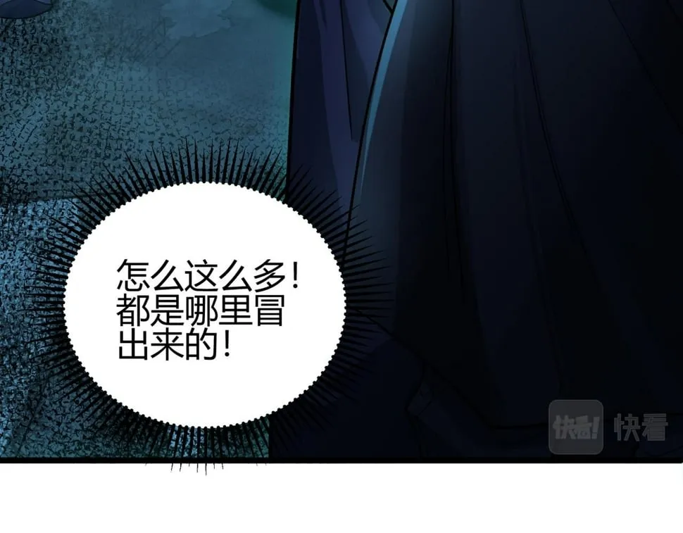 第15话：诡异巴士 第137页