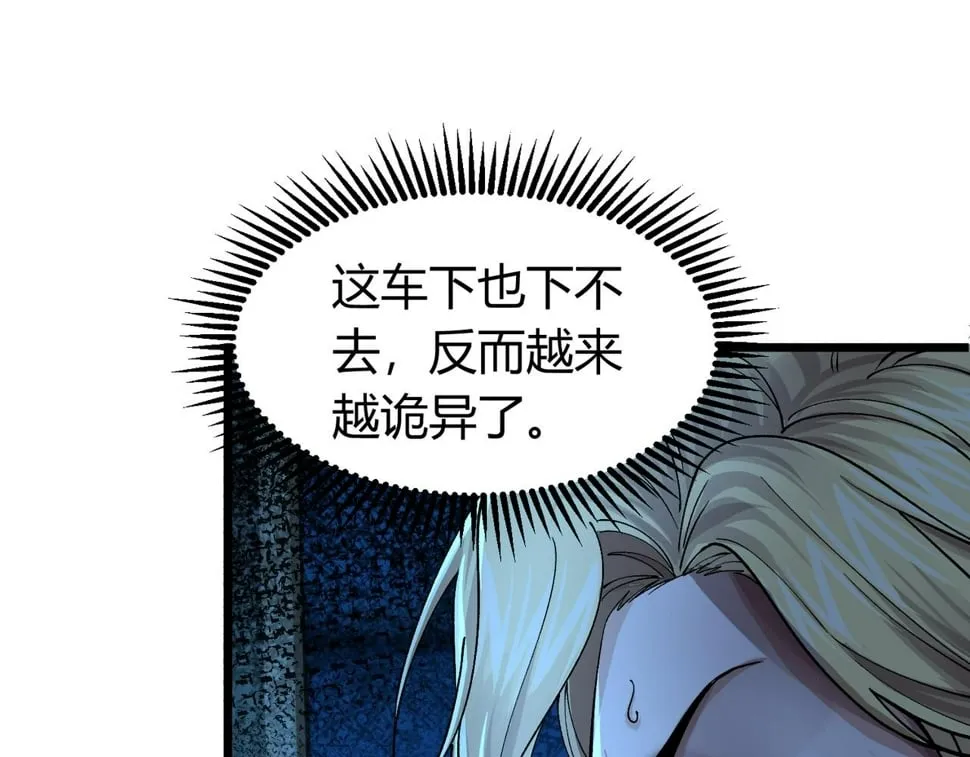 第15话：诡异巴士 第138页