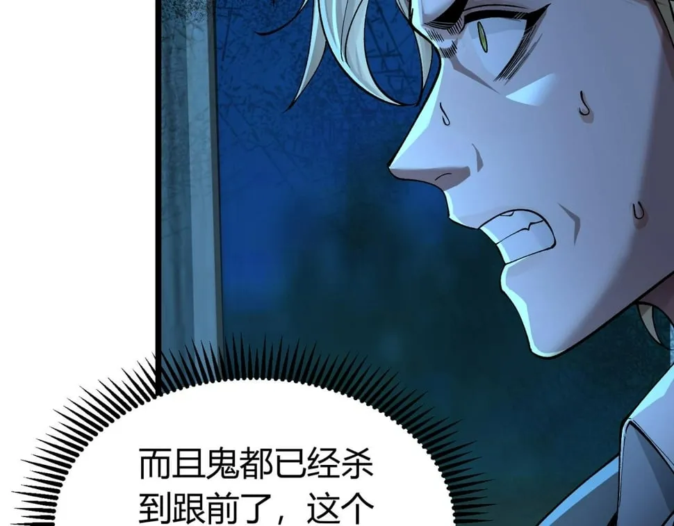 第15话：诡异巴士 第139页