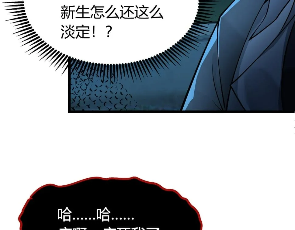 第15话：诡异巴士 第140页