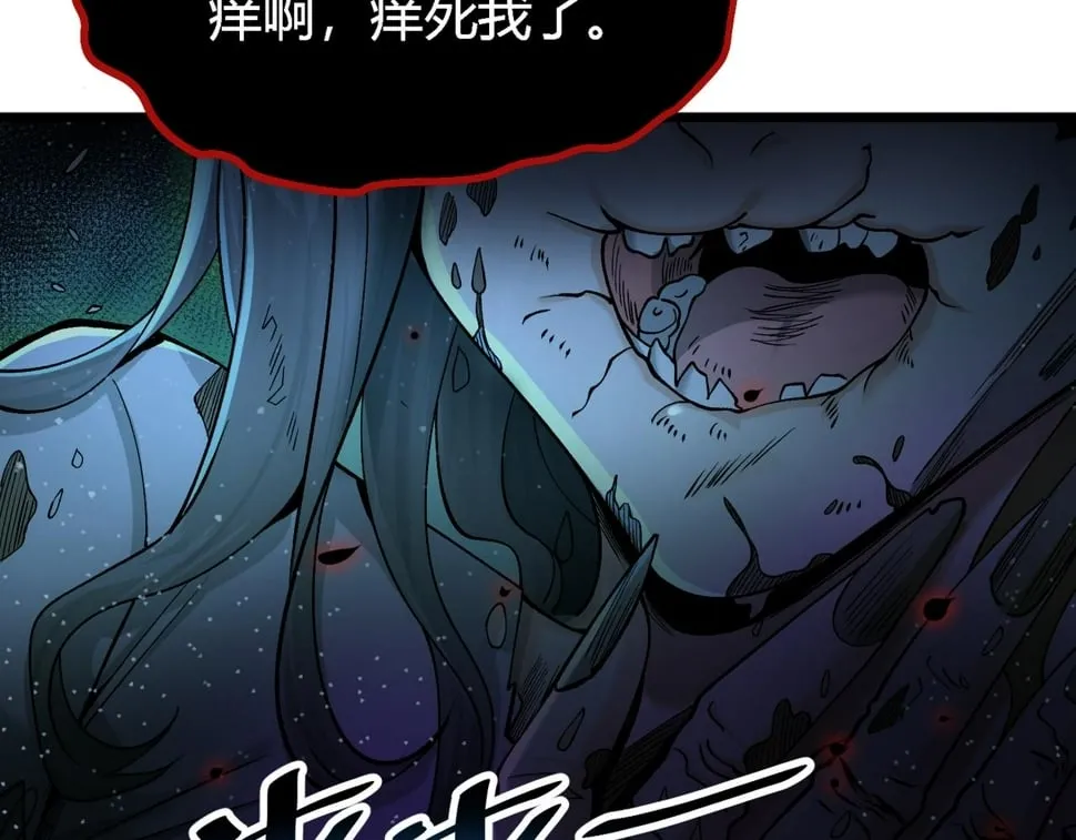 第15话：诡异巴士 第141页