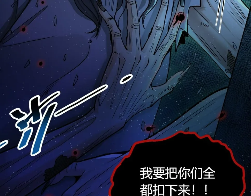第15话：诡异巴士 第143页
