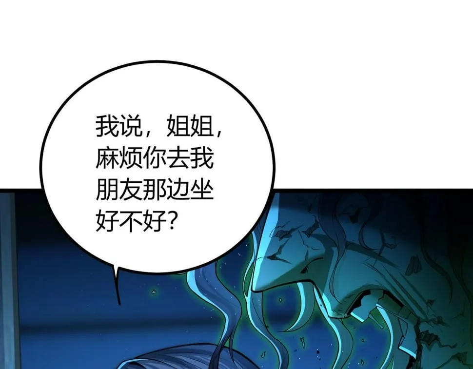 第15话：诡异巴士 第145页