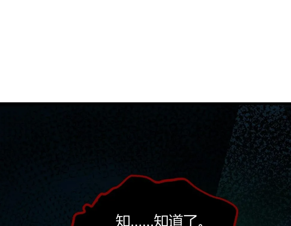 第15话：诡异巴士 第150页