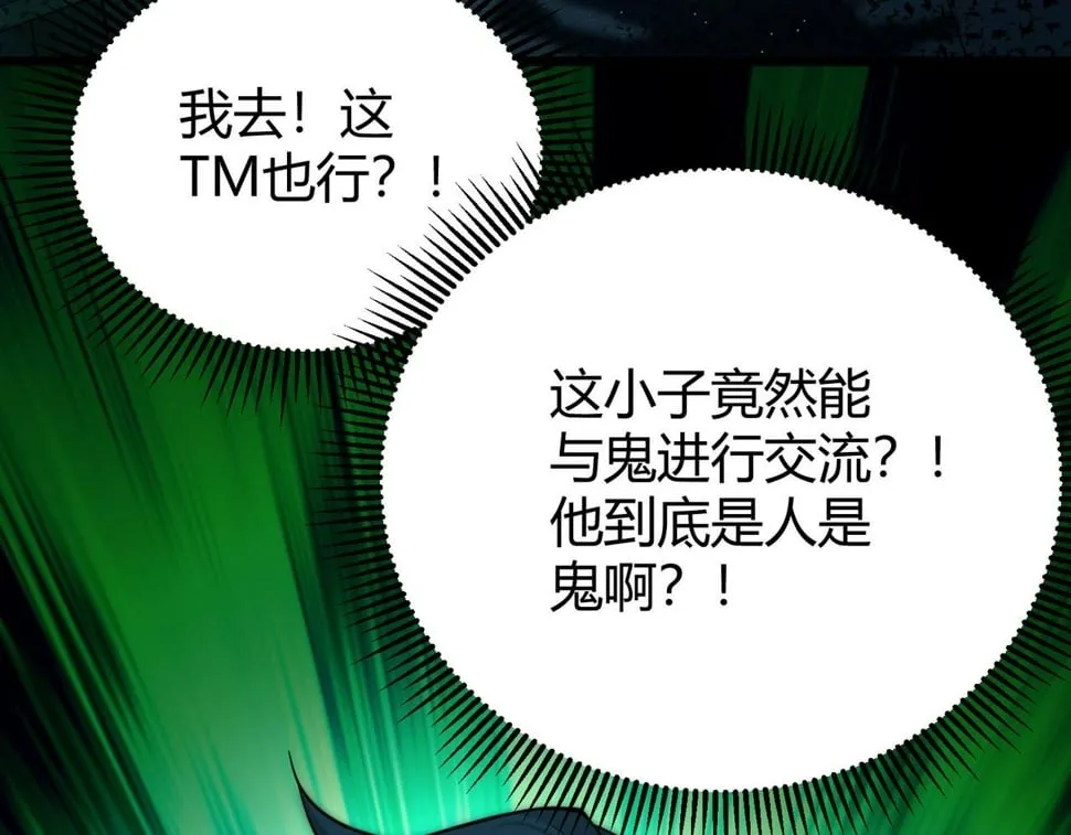 第15话：诡异巴士 第153页