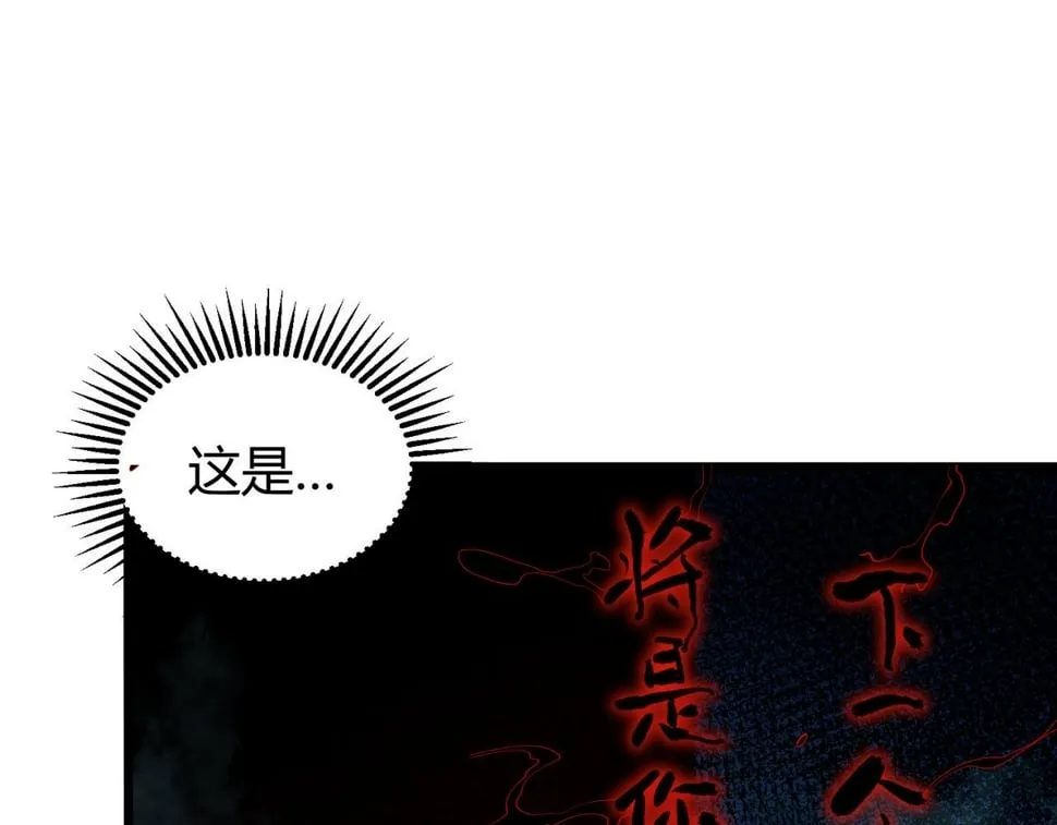 第15话：诡异巴士 第161页
