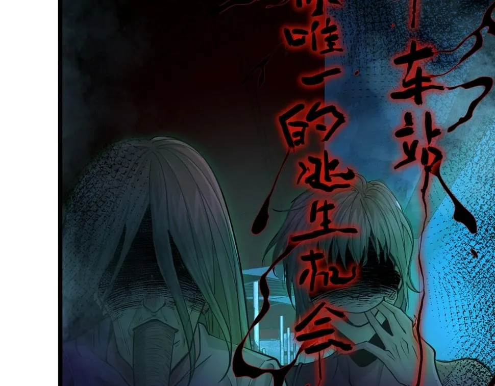 第15话：诡异巴士 第162页