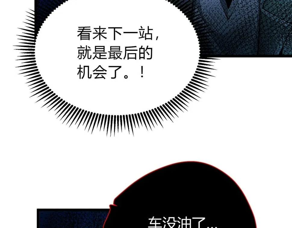 第15话：诡异巴士 第164页