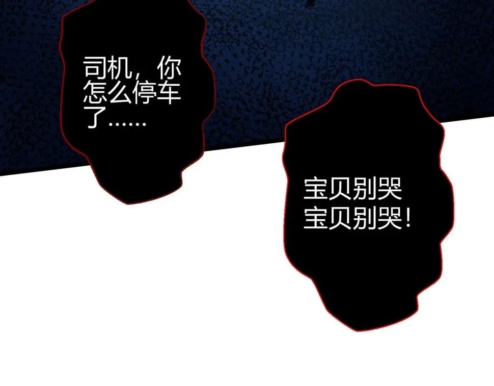 第15话：诡异巴士 第168页
