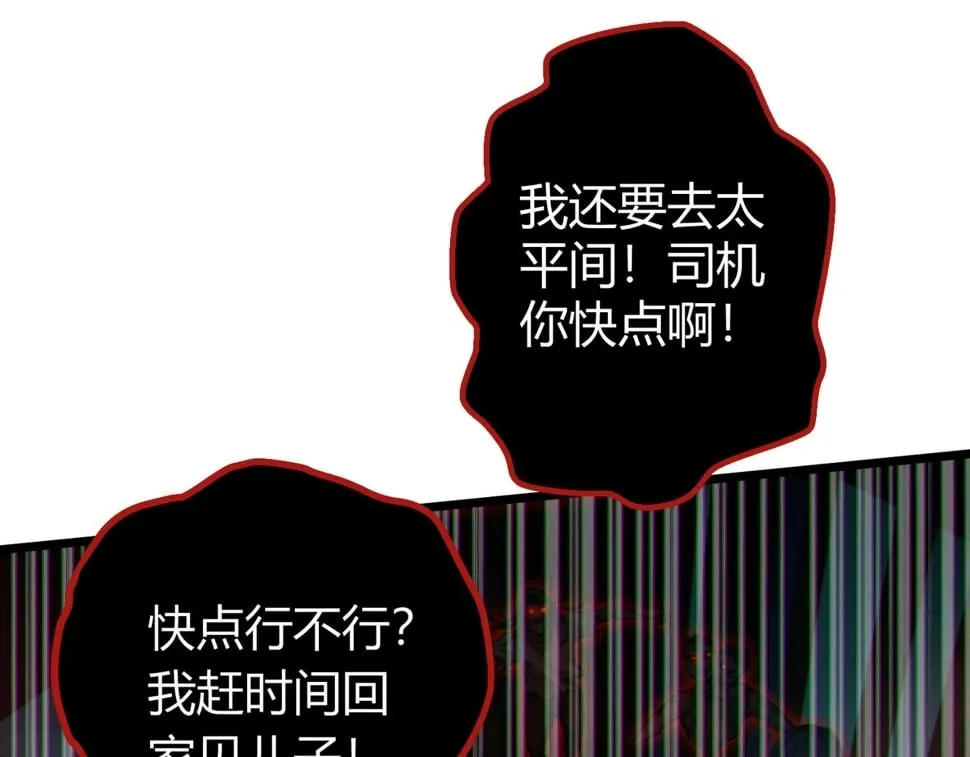第15话：诡异巴士 第170页