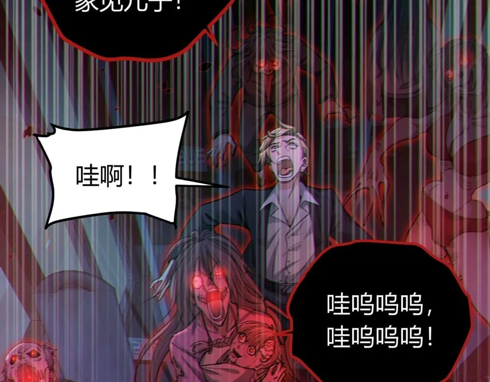 第15话：诡异巴士 第171页