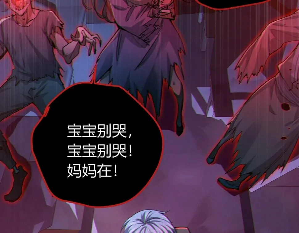 第15话：诡异巴士 第172页