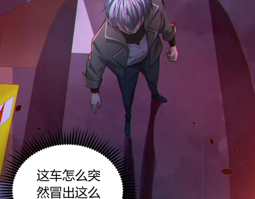 第15话：诡异巴士 第173页