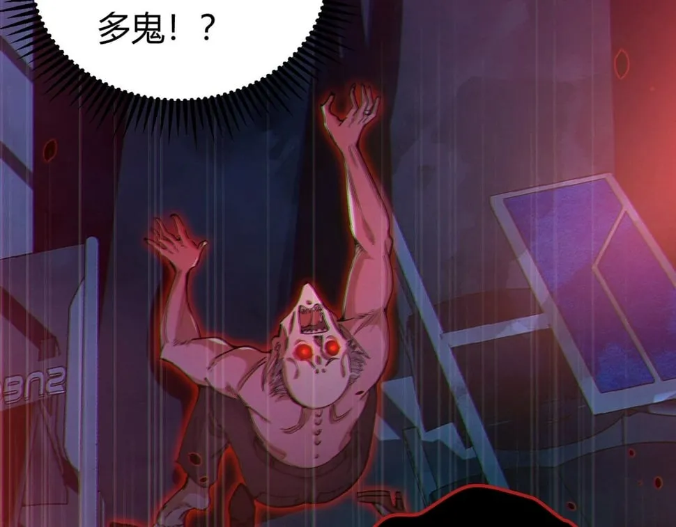 第15话：诡异巴士 第174页