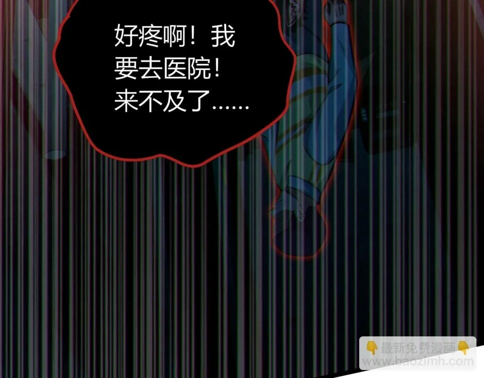 第15话：诡异巴士 第176页