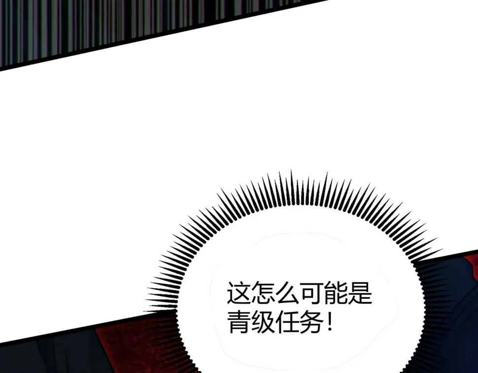 第15话：诡异巴士 第177页