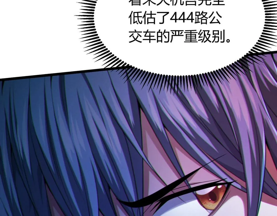 第15话：诡异巴士 第180页