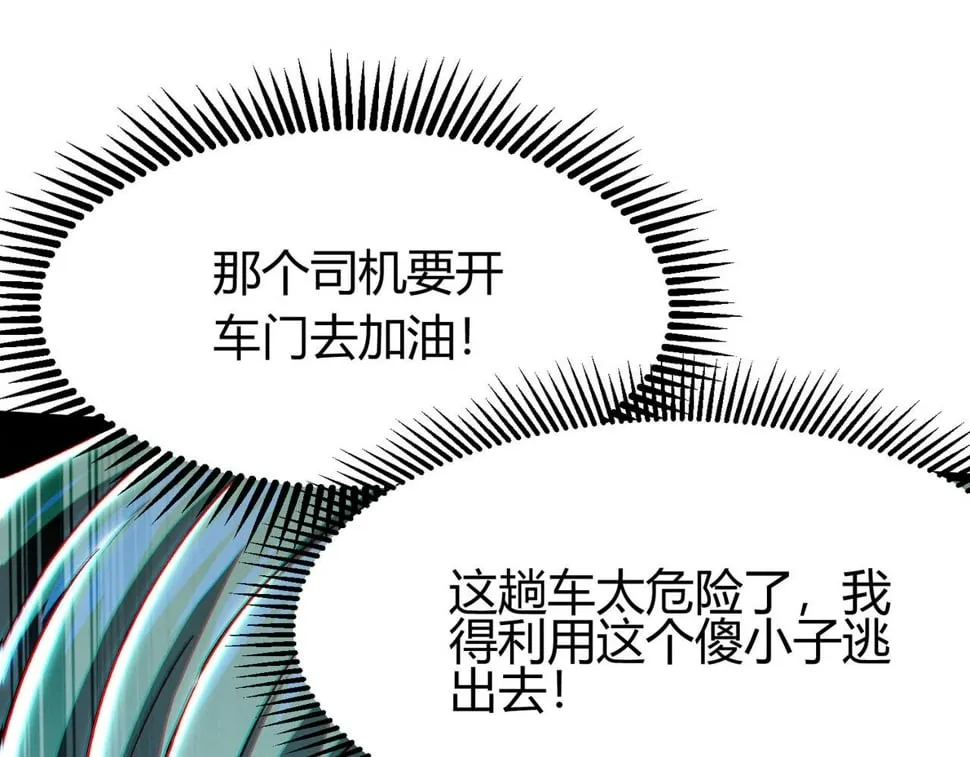第15话：诡异巴士 第186页