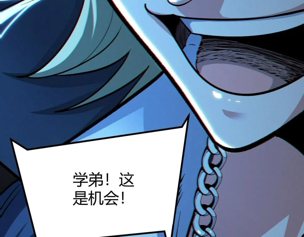 第15话：诡异巴士 第188页