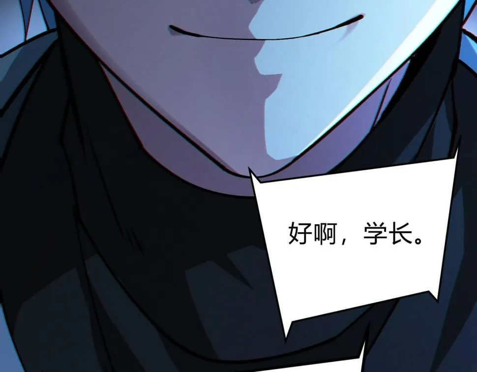 第15话：诡异巴士 第191页