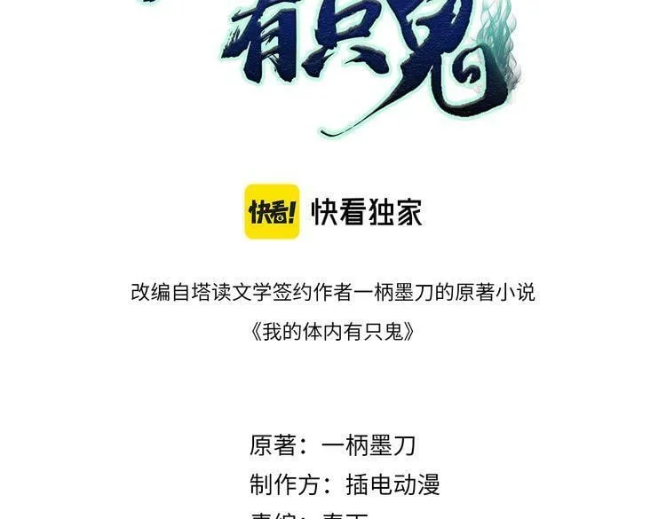 第17话：“光明正大”的比试 第5页