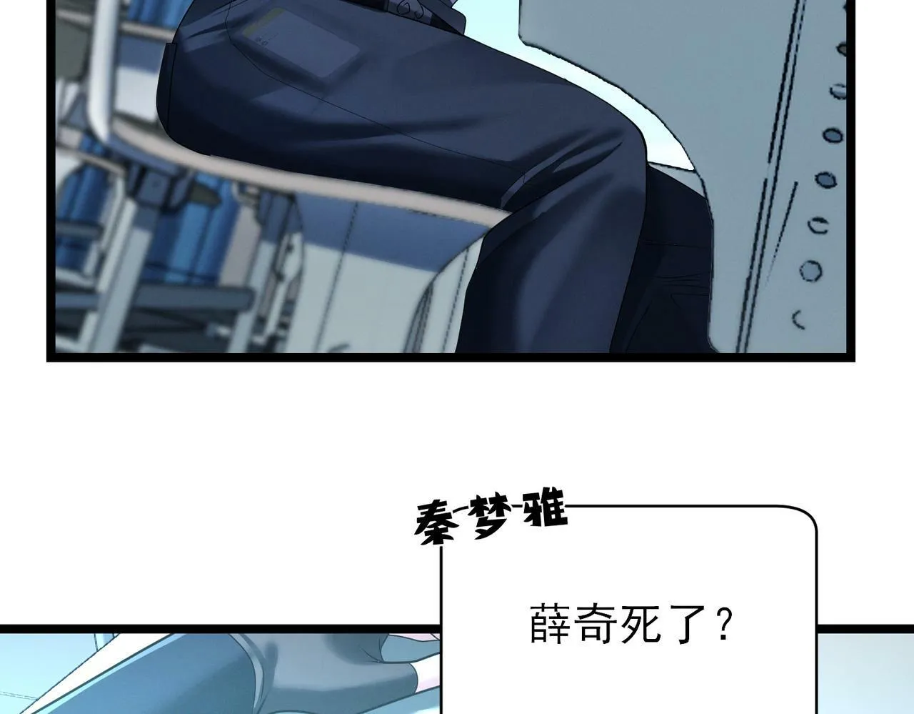 第17话：“光明正大”的比试 第14页