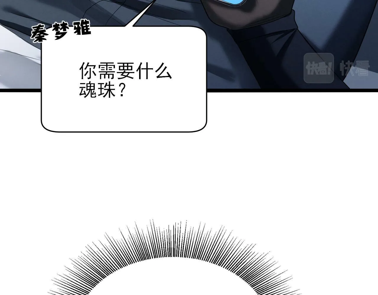 第17话：“光明正大”的比试 第16页