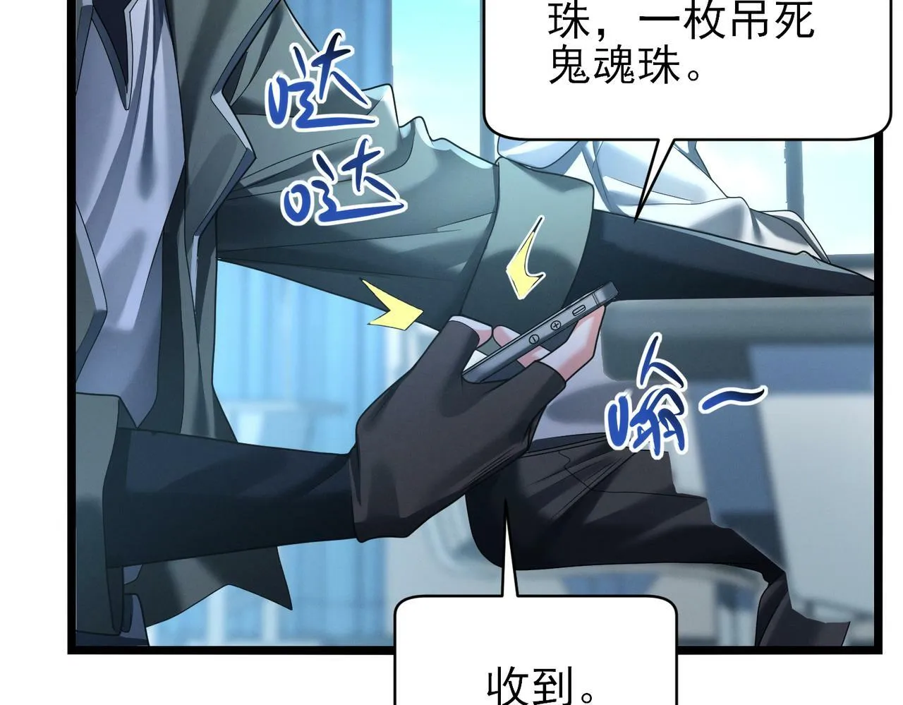 第17话：“光明正大”的比试 第18页