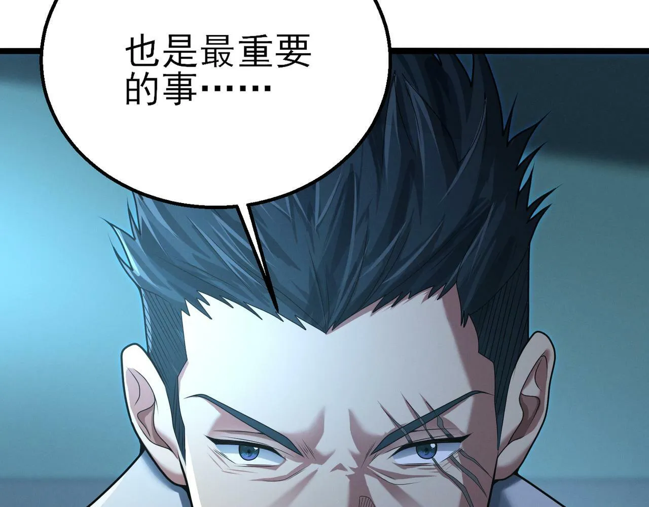 第17话：“光明正大”的比试 第22页