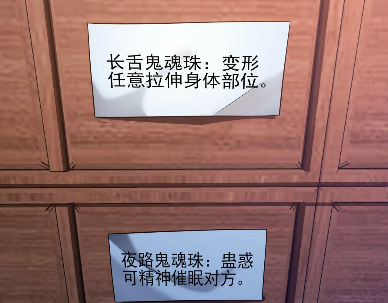 第17话：“光明正大”的比试 第33页