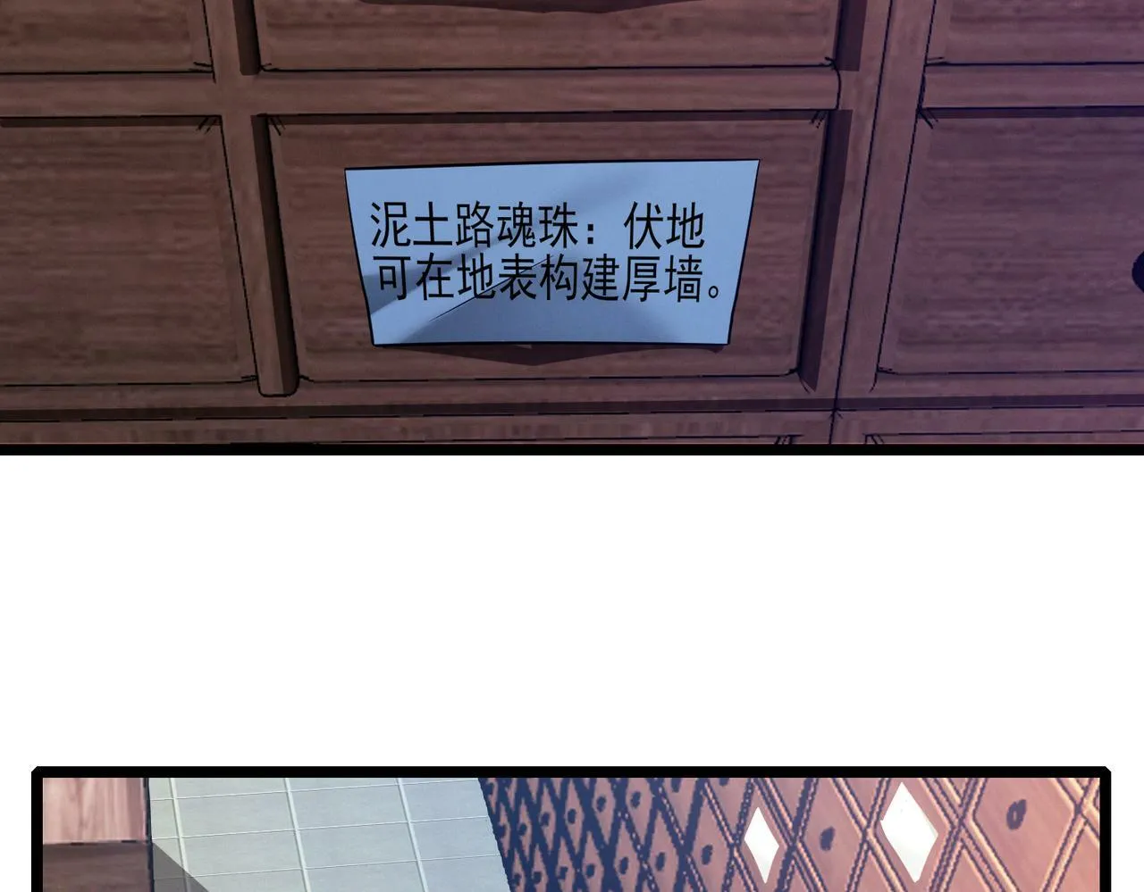 第17话：“光明正大”的比试 第34页