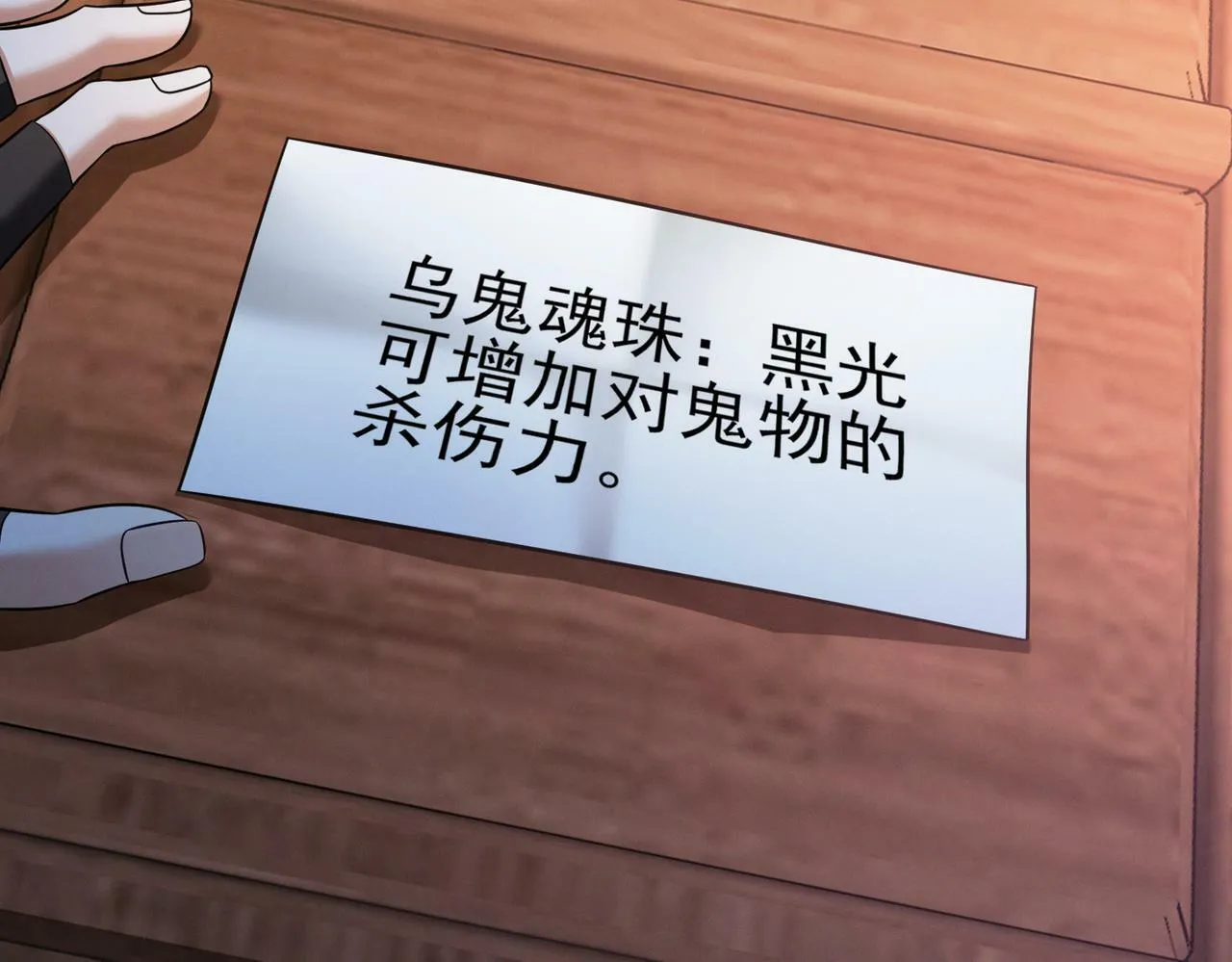 第17话：“光明正大”的比试 第37页