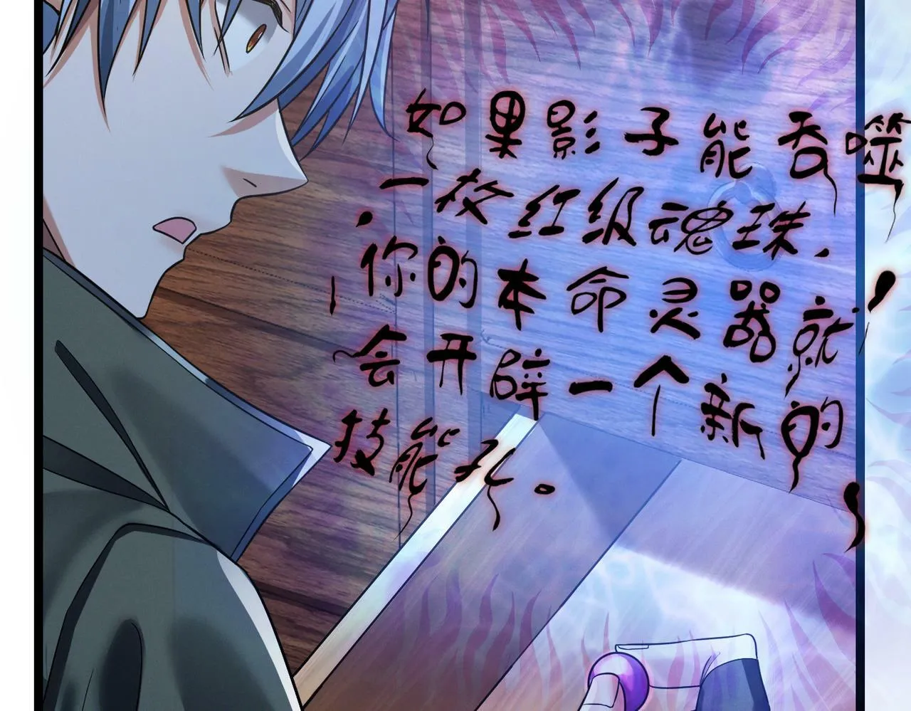 第17话：“光明正大”的比试 第39页