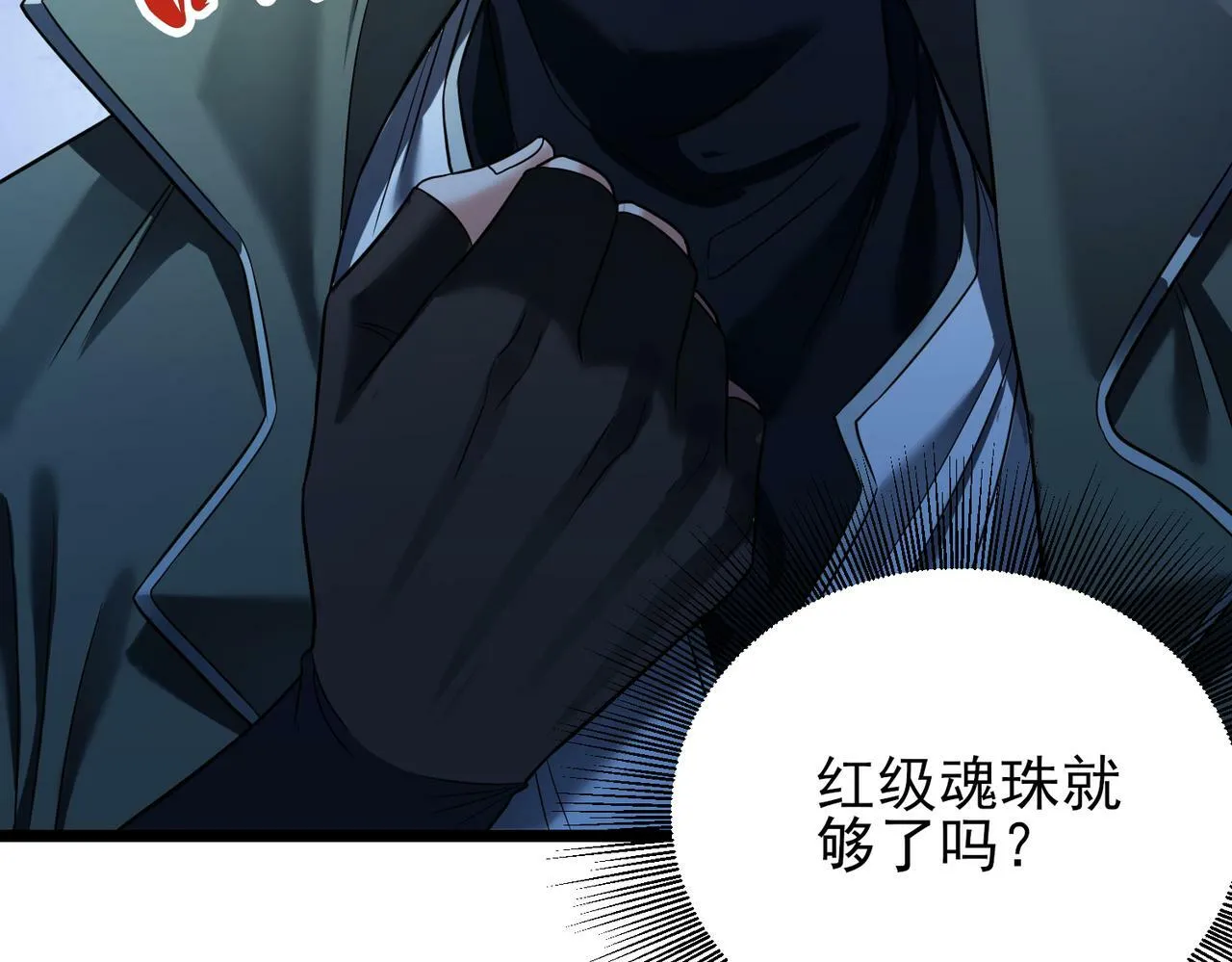 第17话：“光明正大”的比试 第42页