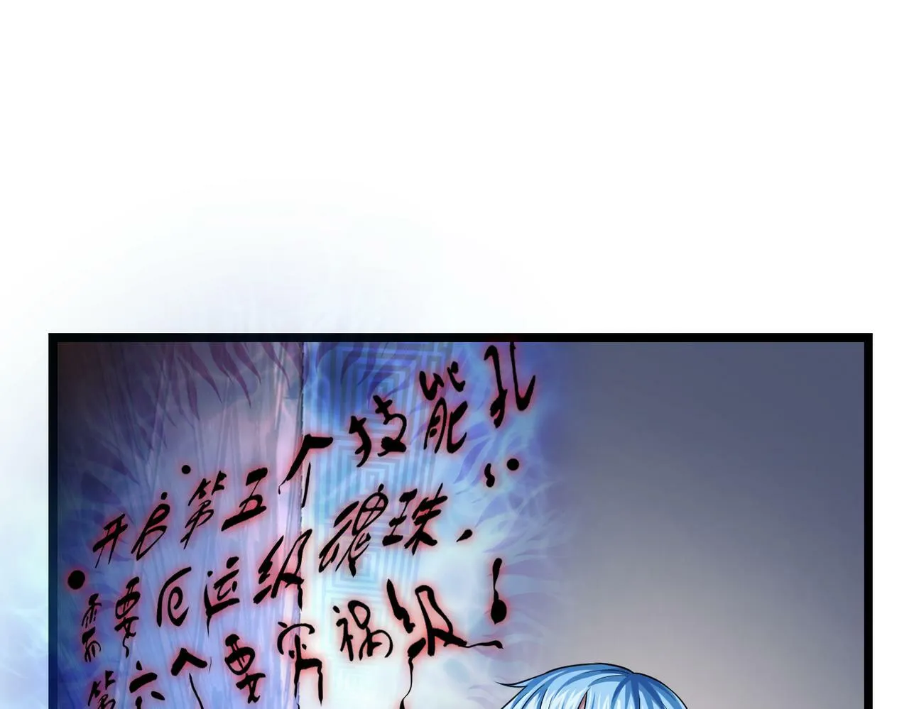 第17话：“光明正大”的比试 第44页