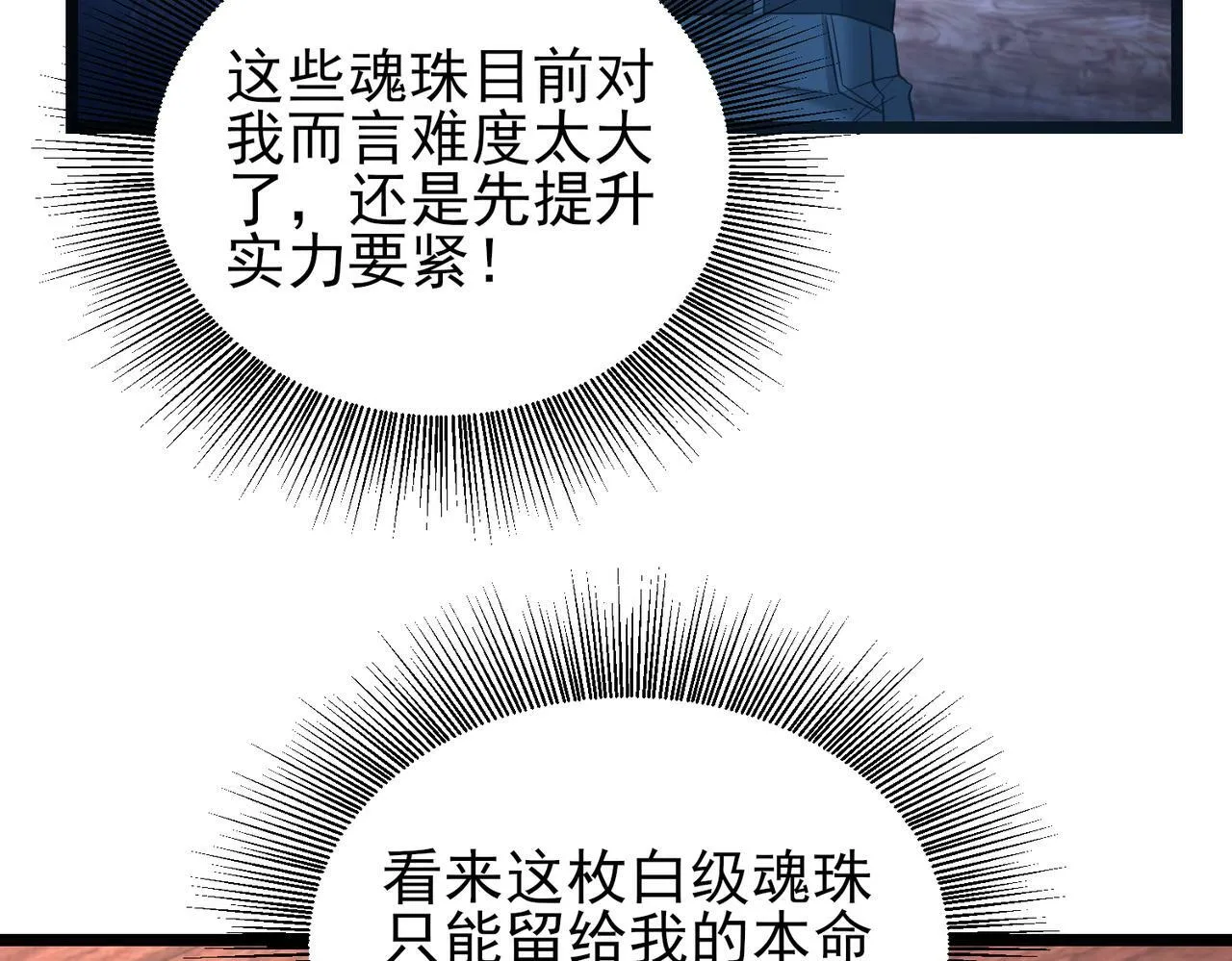 第17话：“光明正大”的比试 第46页