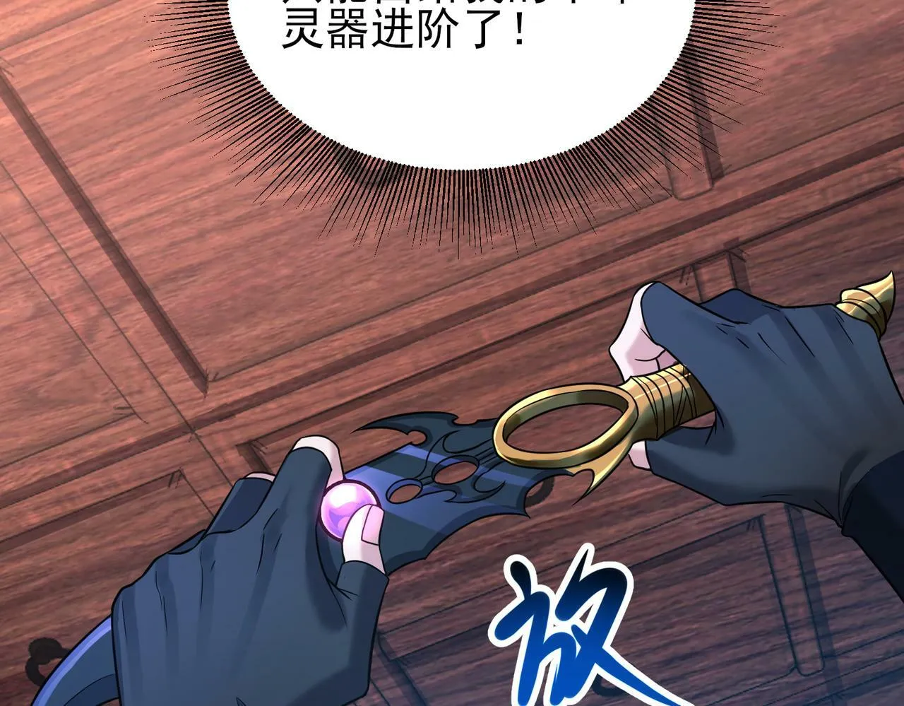 第17话：“光明正大”的比试 第47页
