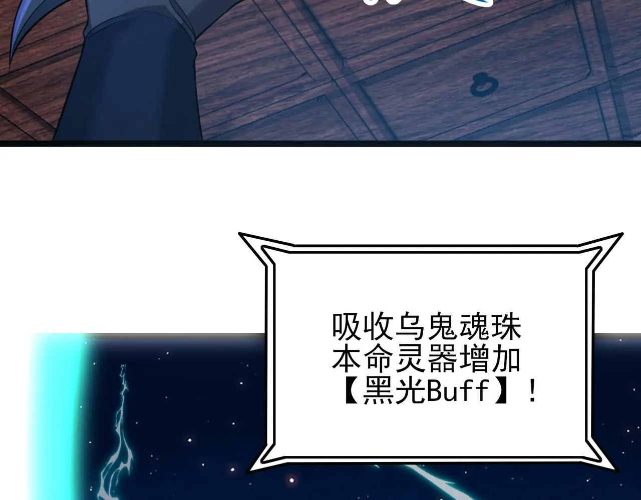 第17话：“光明正大”的比试 第48页