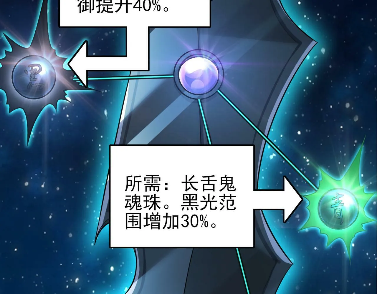 第17话：“光明正大”的比试 第53页