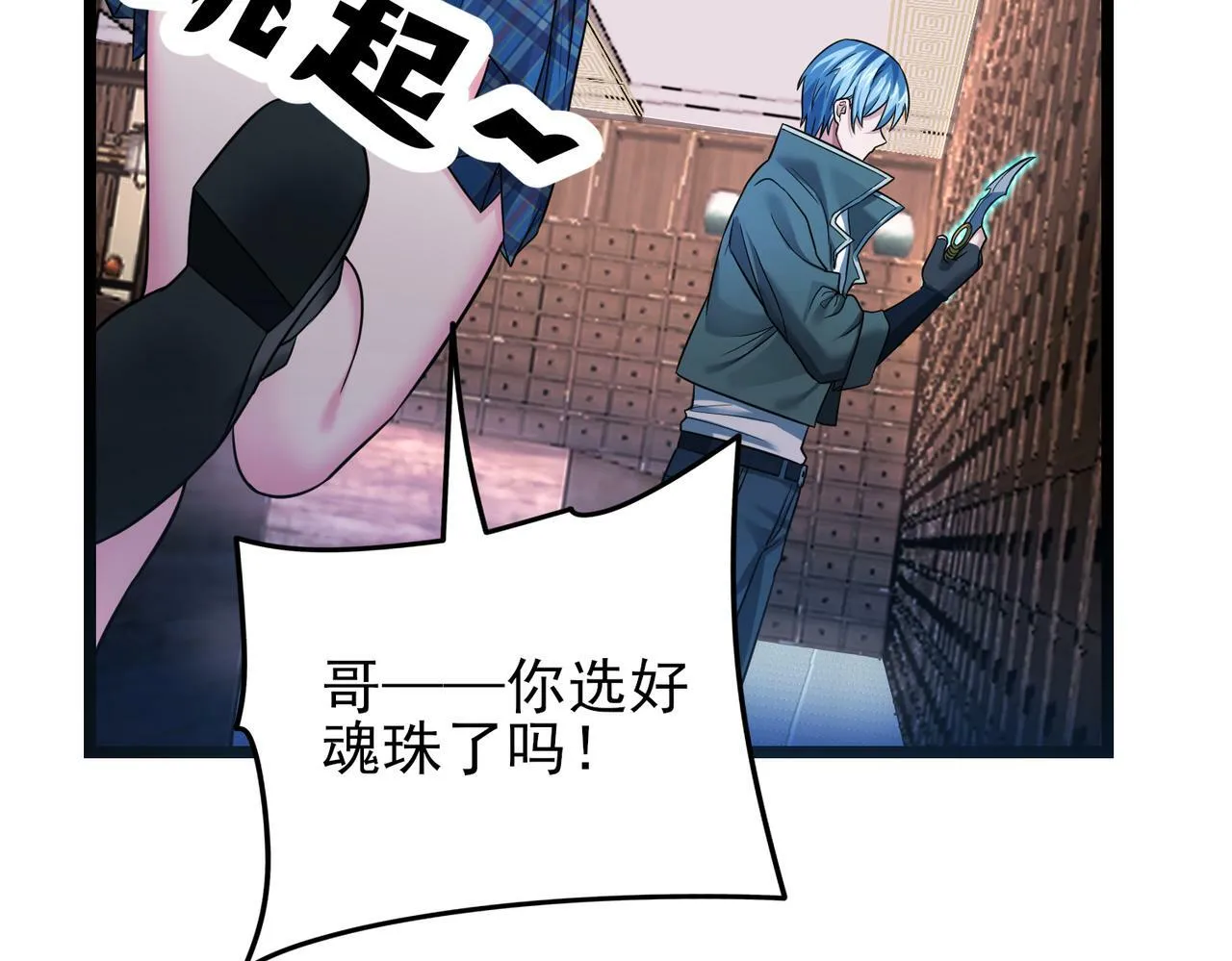 第17话：“光明正大”的比试 第56页