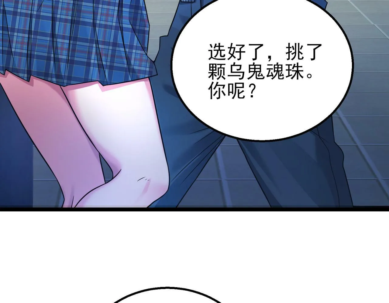 第17话：“光明正大”的比试 第59页
