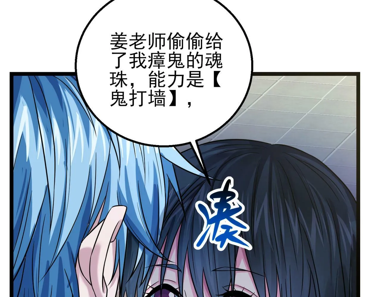 第17话：“光明正大”的比试 第60页