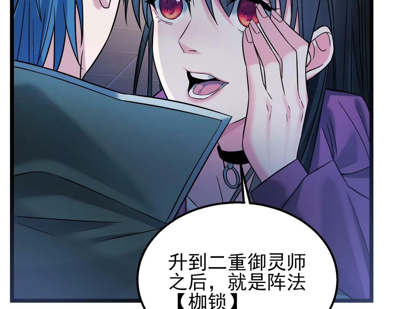 第17话：“光明正大”的比试 第61页